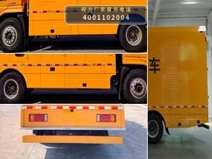 CL5130XDY6ZX型陕汽德龙电源车 产品细节图