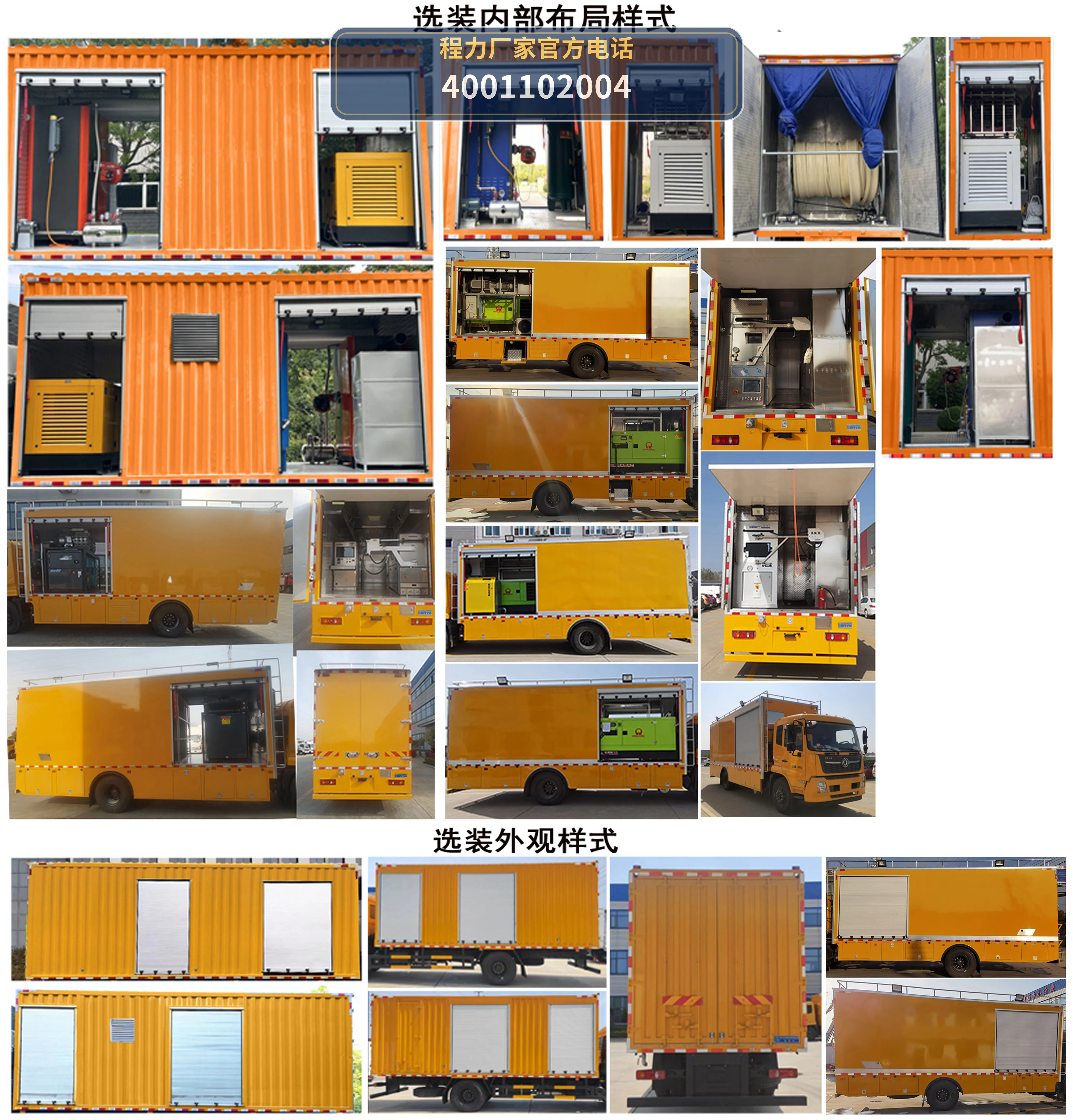CL5130XJX6AHQ型程力牌检修车 产品细节图