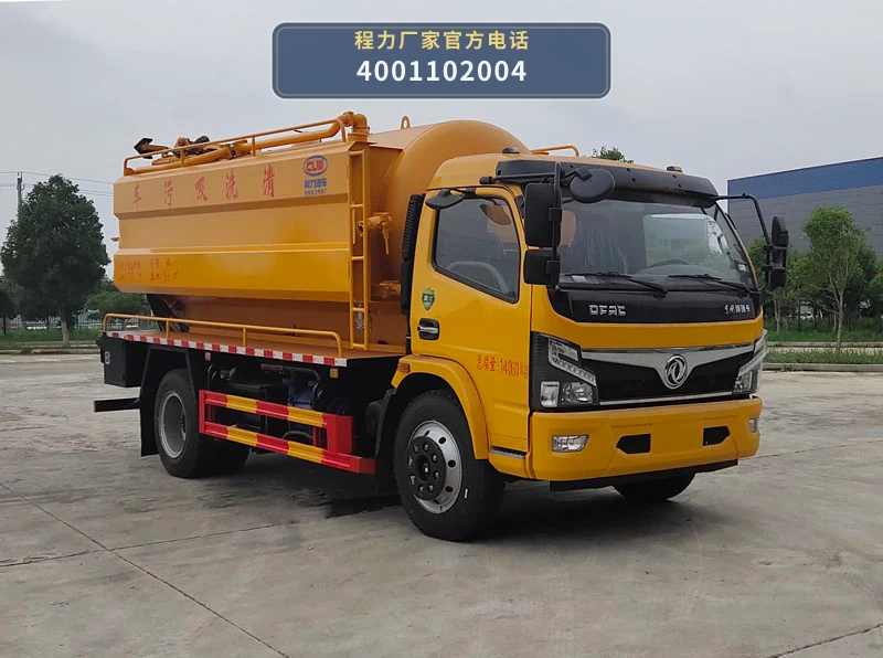 CL5140GQW6ZH型东风7.5方清洗吸污车