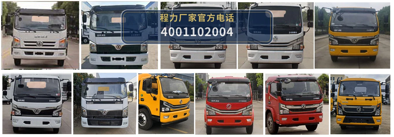 CL5140TJS6BLS型程力牌水泥净浆洒布车 产品细节图