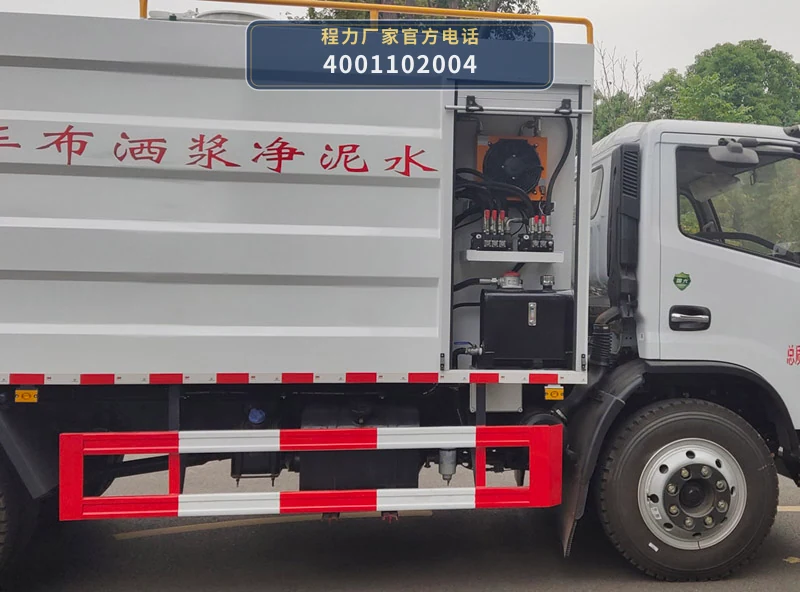 CL5140TJS6BLS型程力牌水泥净浆洒布车 产品细节图