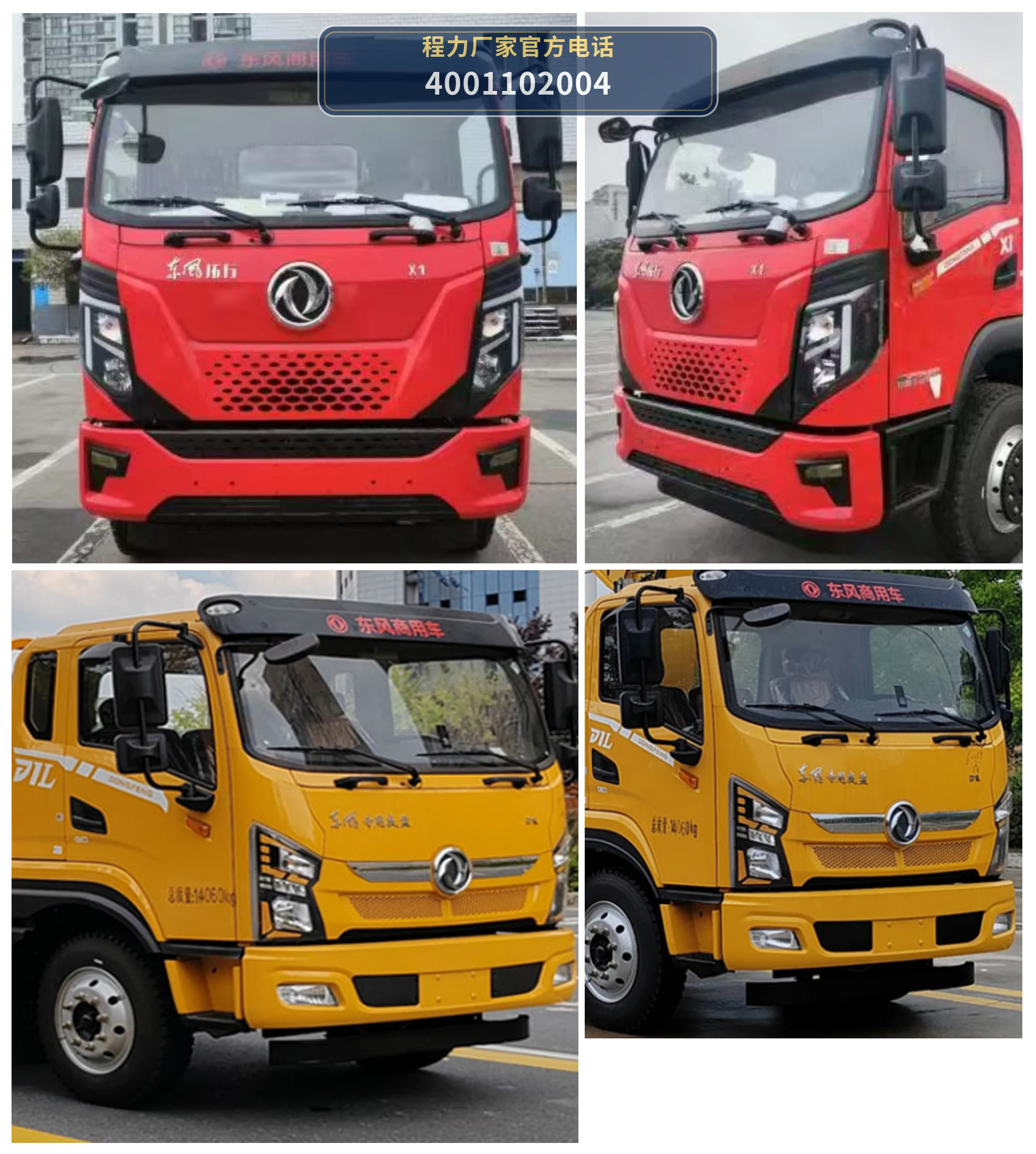 CL5140TQZ6BZQ型东风14吨清障车 产品细节图