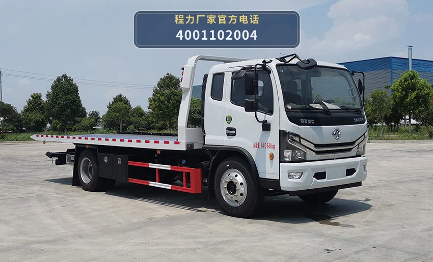 CL5140TQZ6YJ型东风多利卡清障车整车图