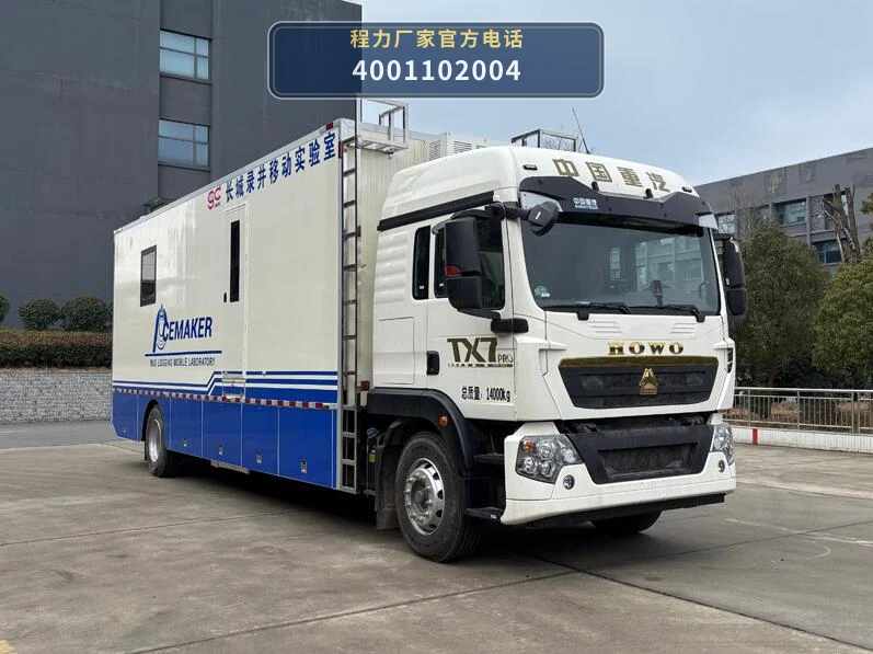 CL5140XJC6AYS型重汽豪沃检测车整车图
