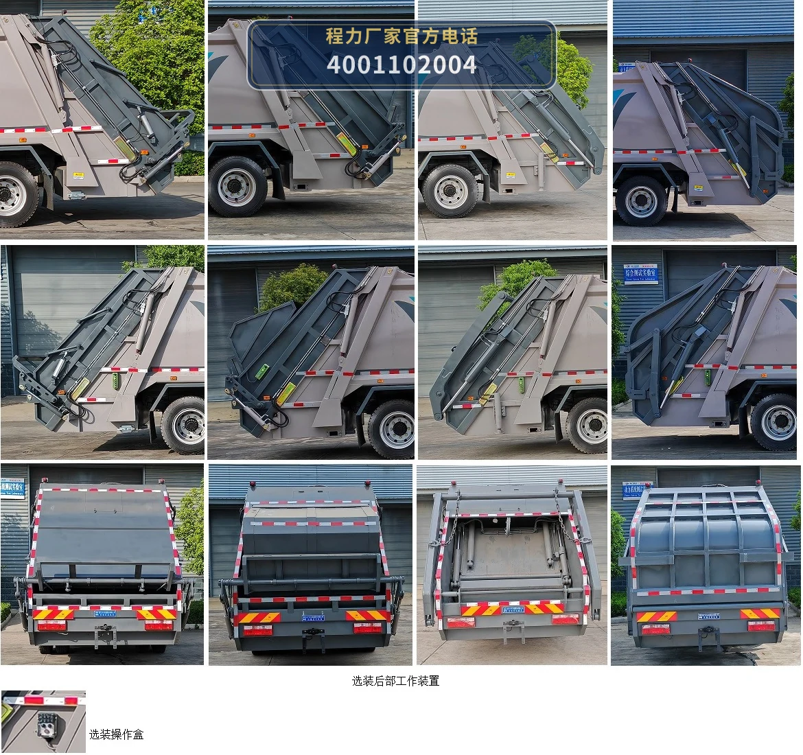 CL5140ZYS6BGX型压缩式垃圾车 产品细节图