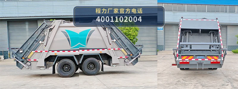 CL5140ZYS6BGX型压缩式垃圾车 产品细节图