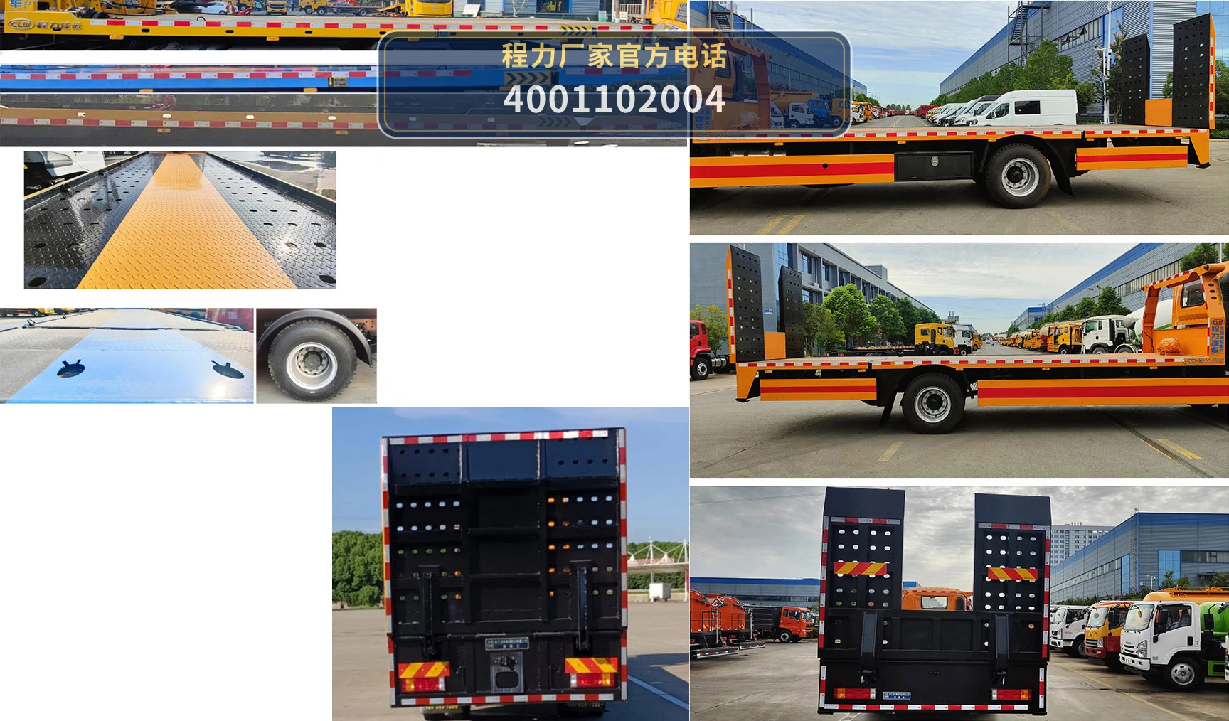 CL5141TQZ6BZQ型东风天锦清障车 产品细节图