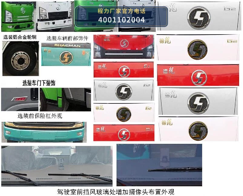 CL5142GXW6AHQ型陕汽德龙8.5方吸污车 产品细节图