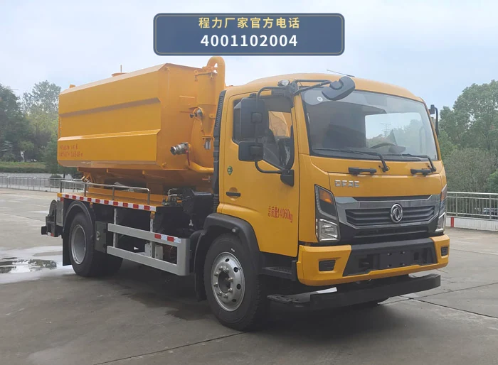 CL5147GQW6AHQ型东风6.57方清洗吸污车