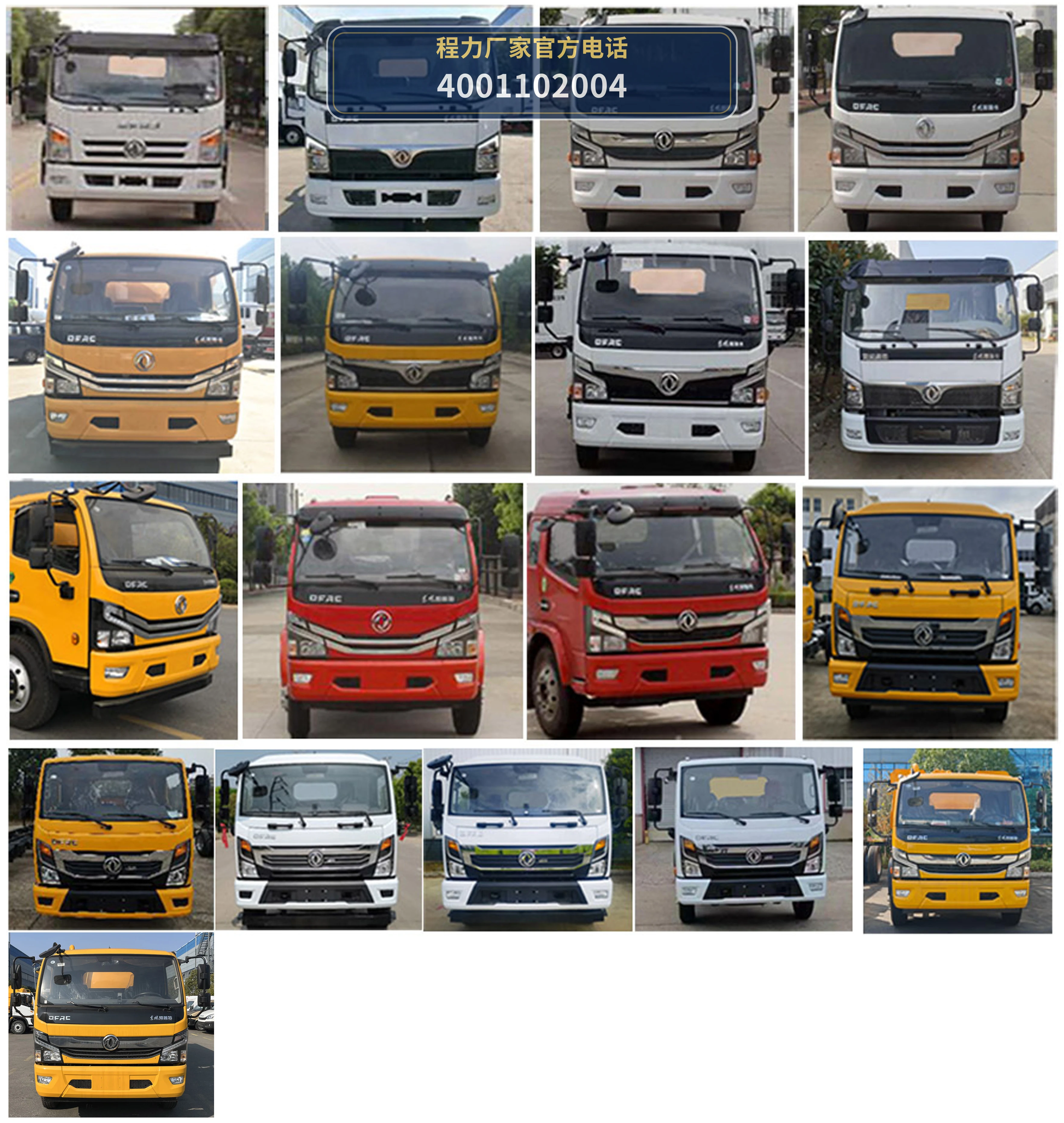 CL5147GQW6AHQ型东风6.57方清洗吸污车 产品细节图