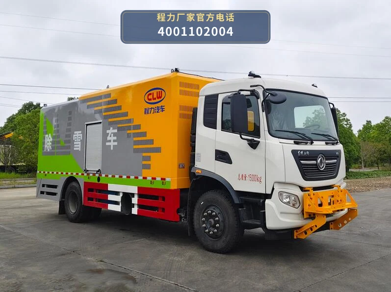 CL5150TCX6ADZ型程力牌除雪车整车图