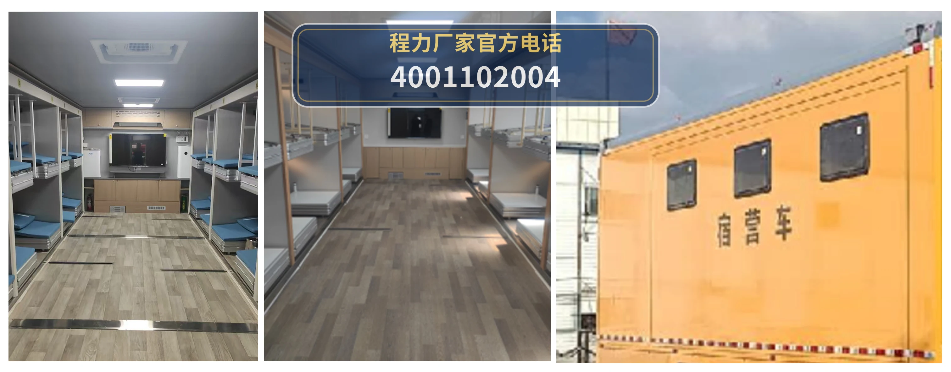 CL5150TSY6ABZ型东风天锦宿营车 产品细节图