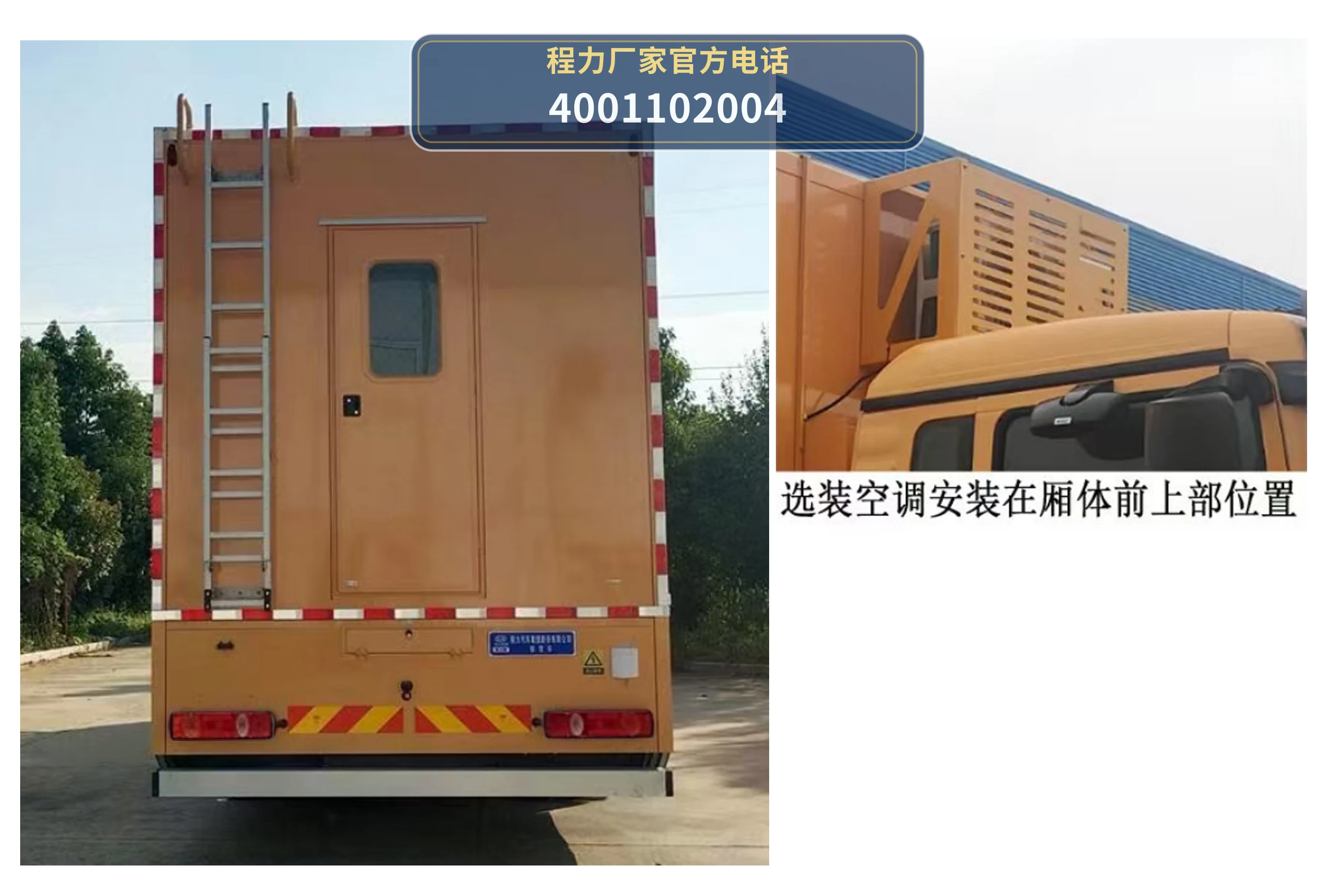 CL5150TSY6BSX型东风天锦宿营车 产品细节图