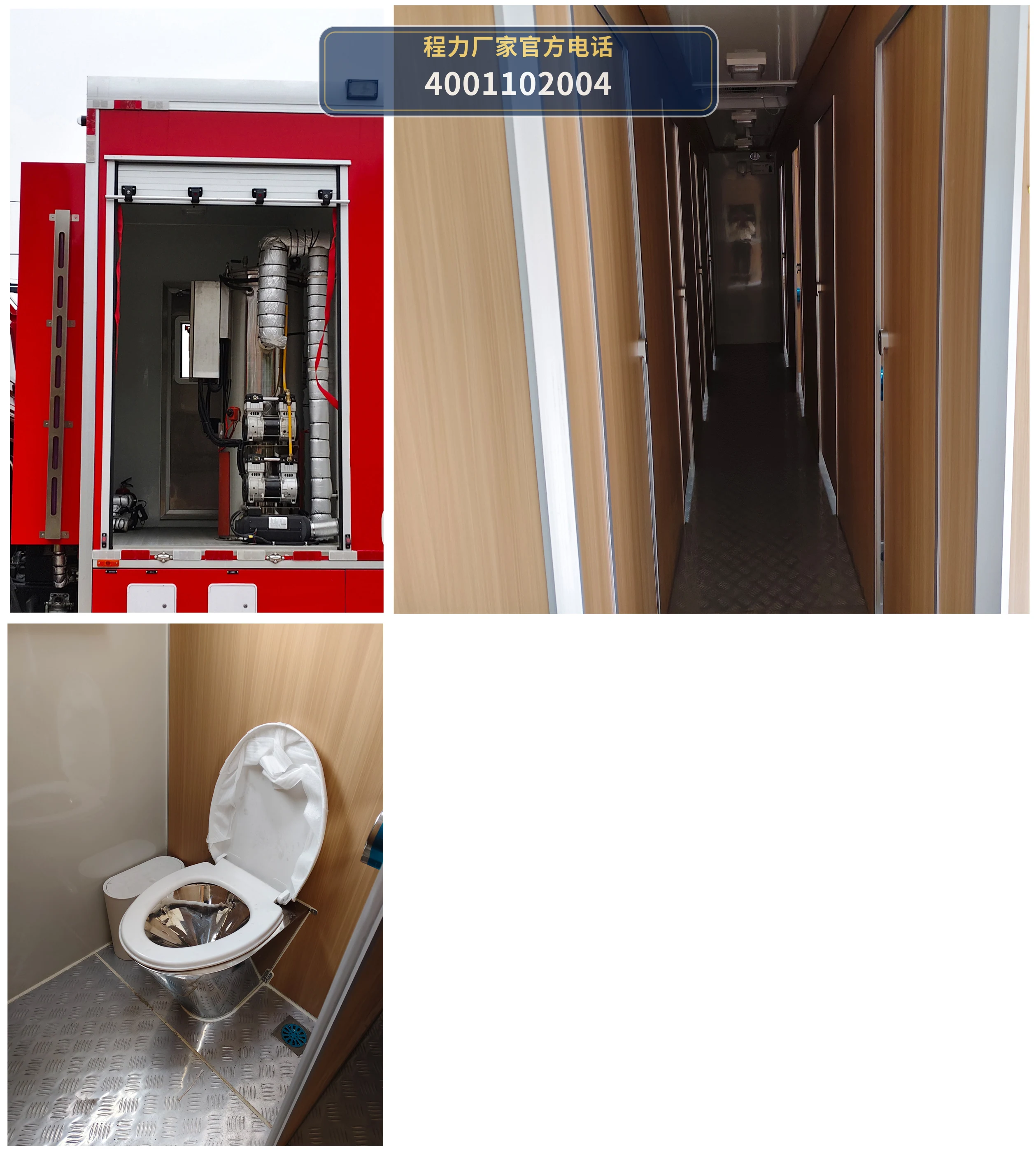 CL5150XCS6ABZ型重汽豪沃厕所车 产品细节图