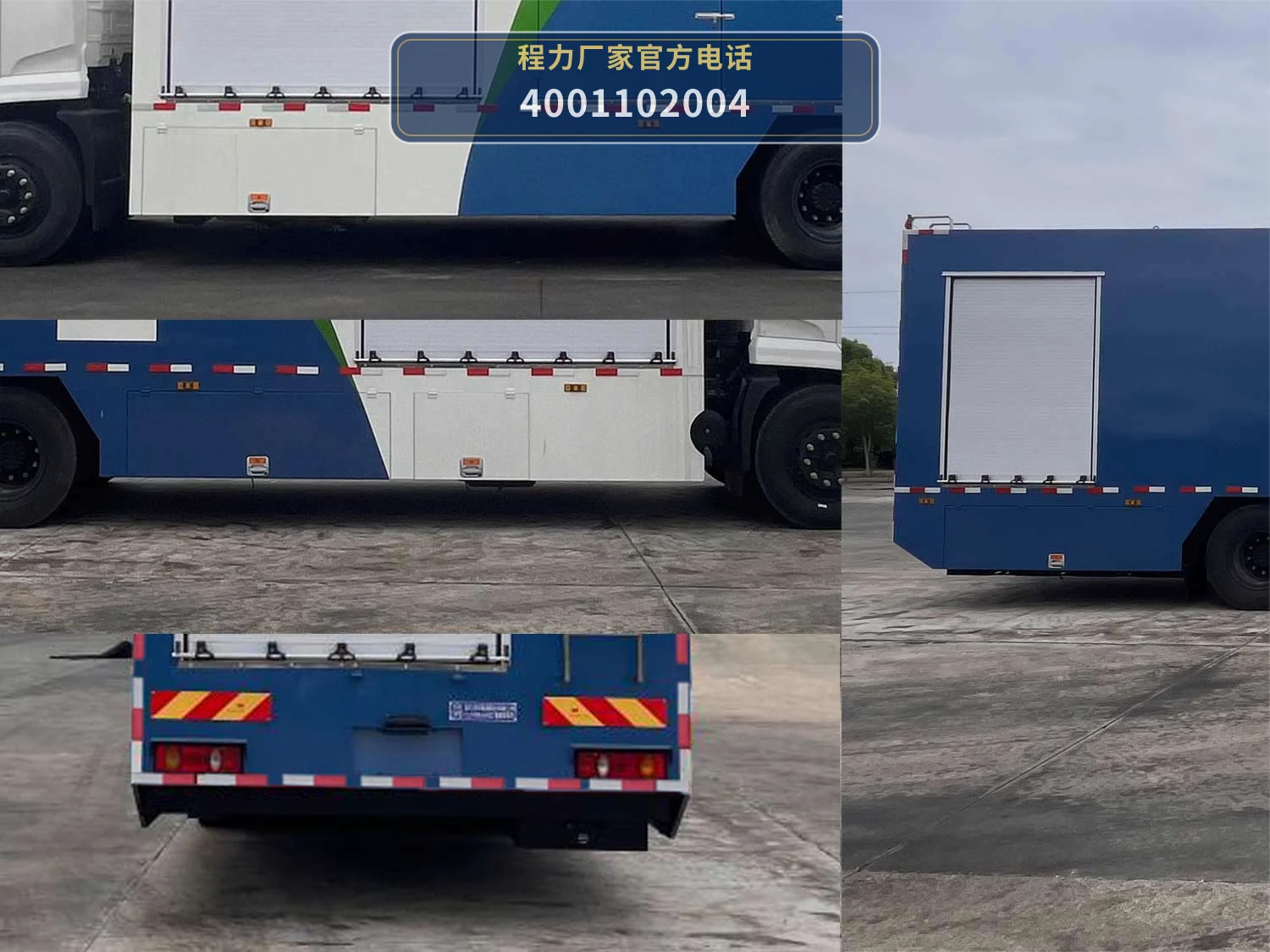 CL5150XJXAQZ型东风天锦管道检修车 产品细节图
