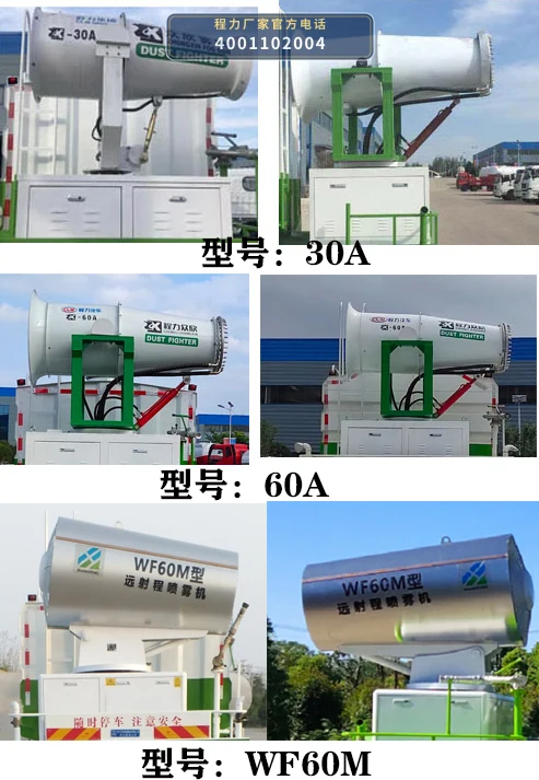 CL5160TDYA6DP型多功能抑尘车 产品细节图