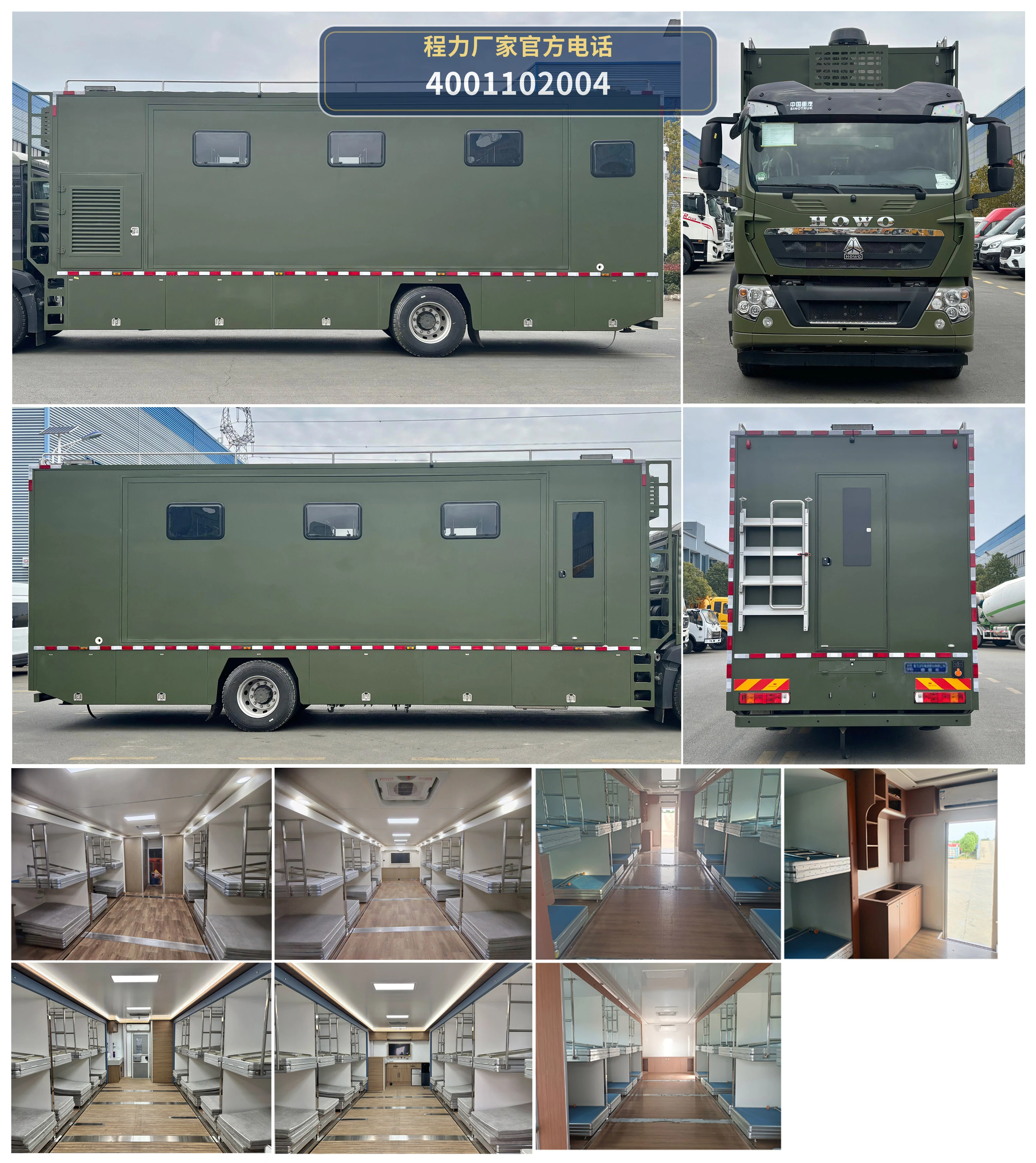 CL5160TSY6AYS型重汽豪沃宿营车 产品细节图