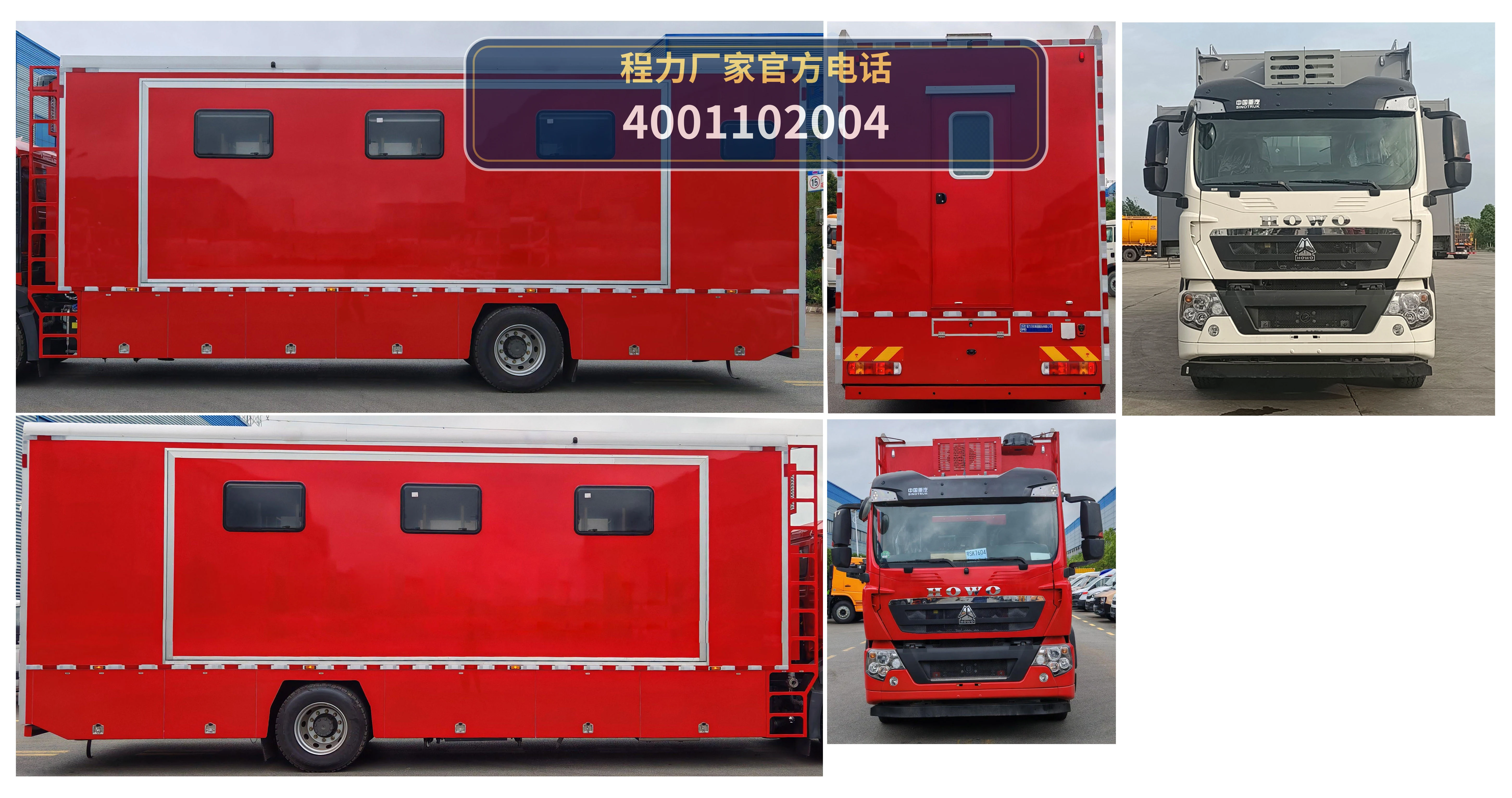 CL5160TSY6AYS型重汽豪沃宿营车 产品细节图