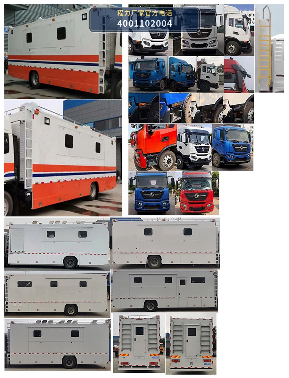 CL5160XCC6BZ型东风天锦餐车 产品细节图