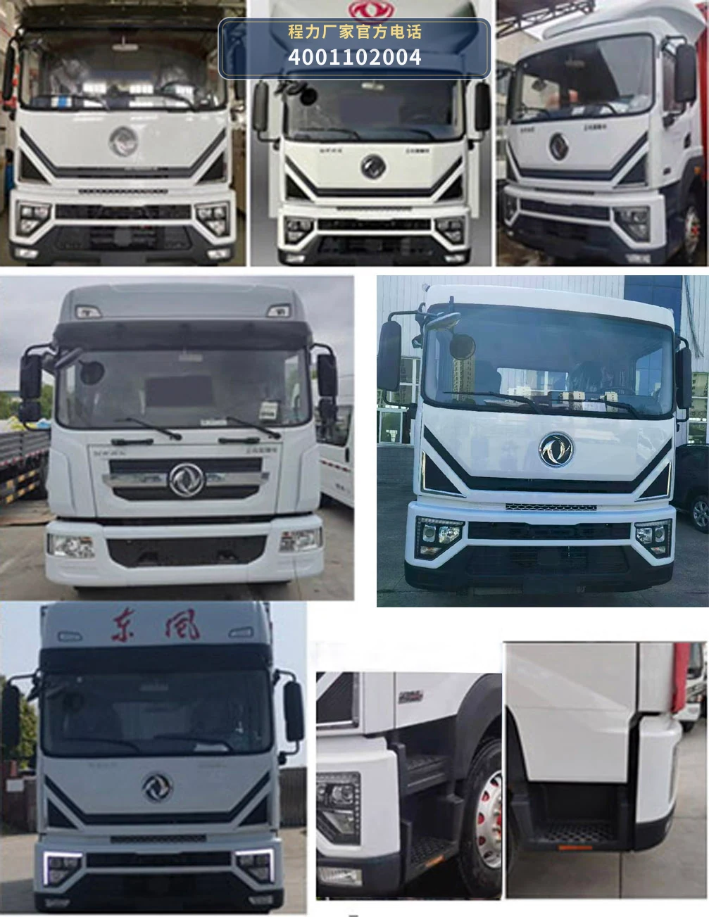 CL5160XDY6ZX型东风多利卡电源车 产品细节图