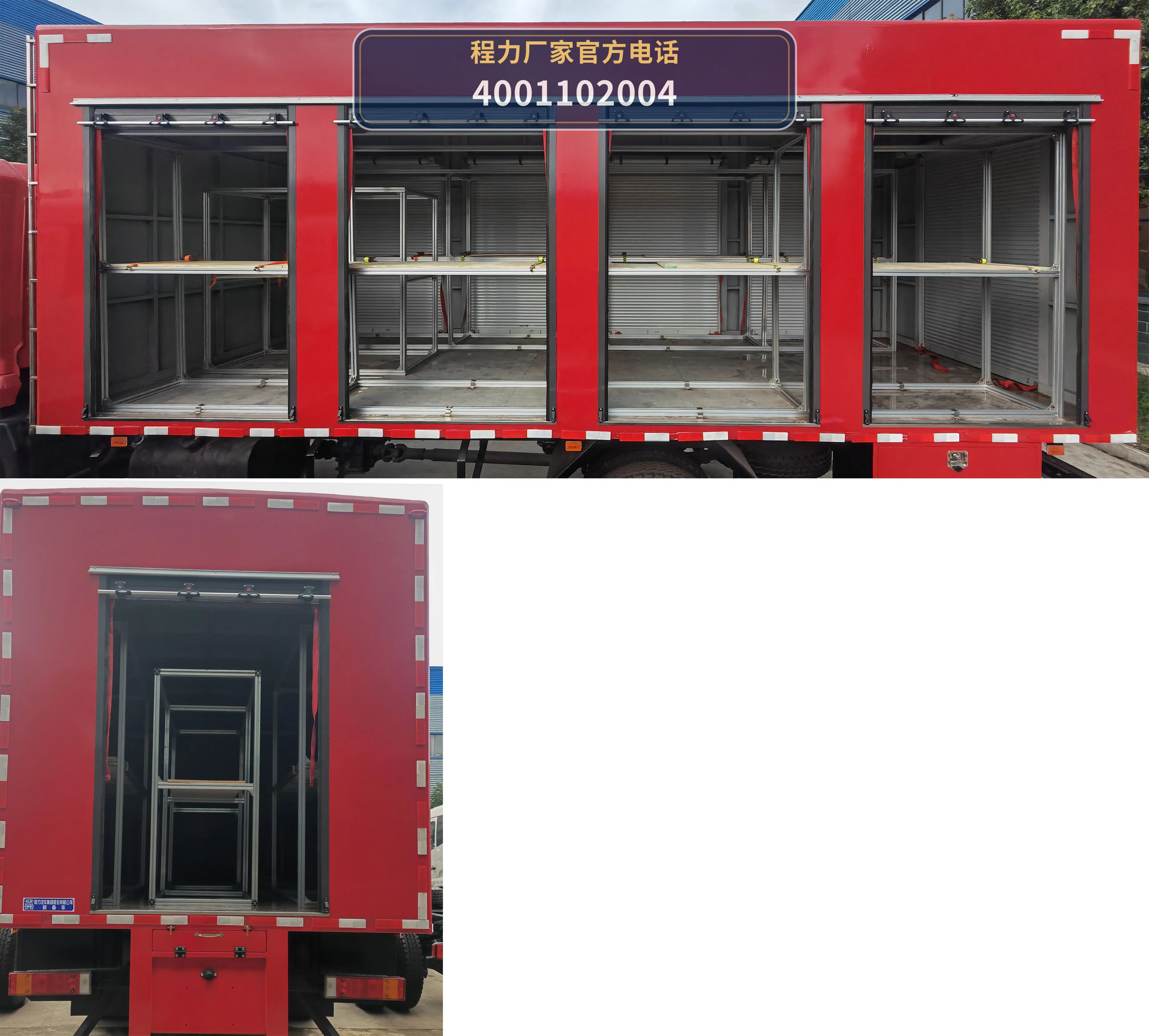 CL5160XZB6BZX型程力牌装备车 产品细节图