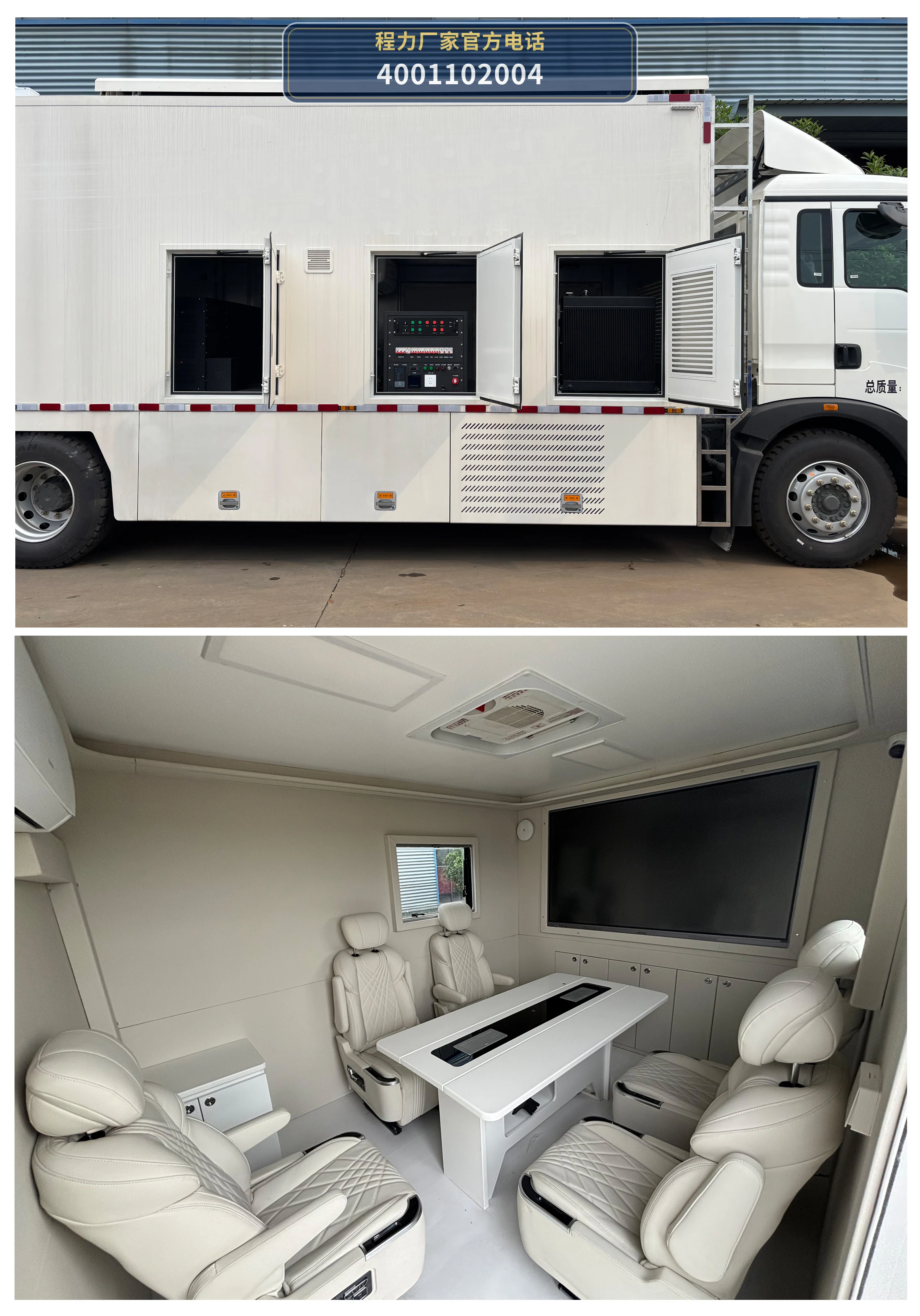 CL5160XZH6AYS型程力牌指挥车 产品细节图