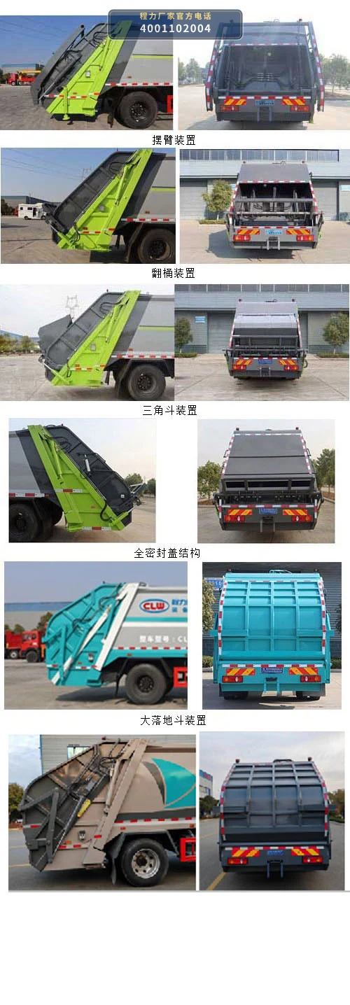 CL5160ZYS6BGX型压缩式垃圾车 产品细节图