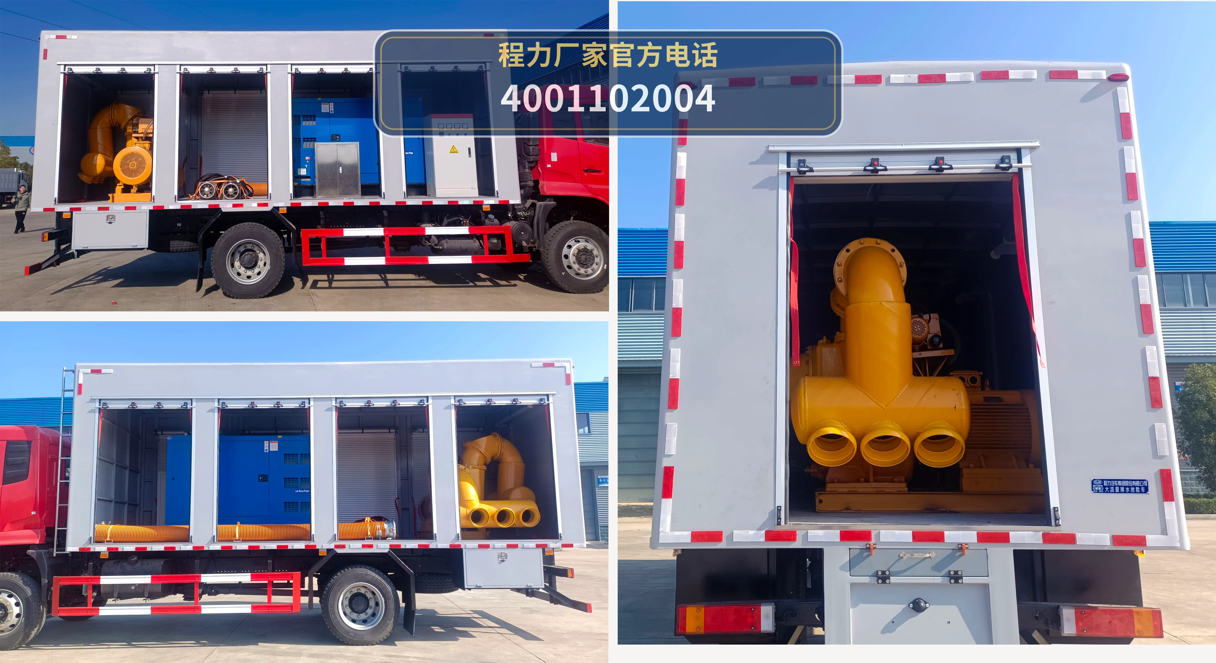 CL5161TPS6BZX型大流量排水抢险车 产品细节图