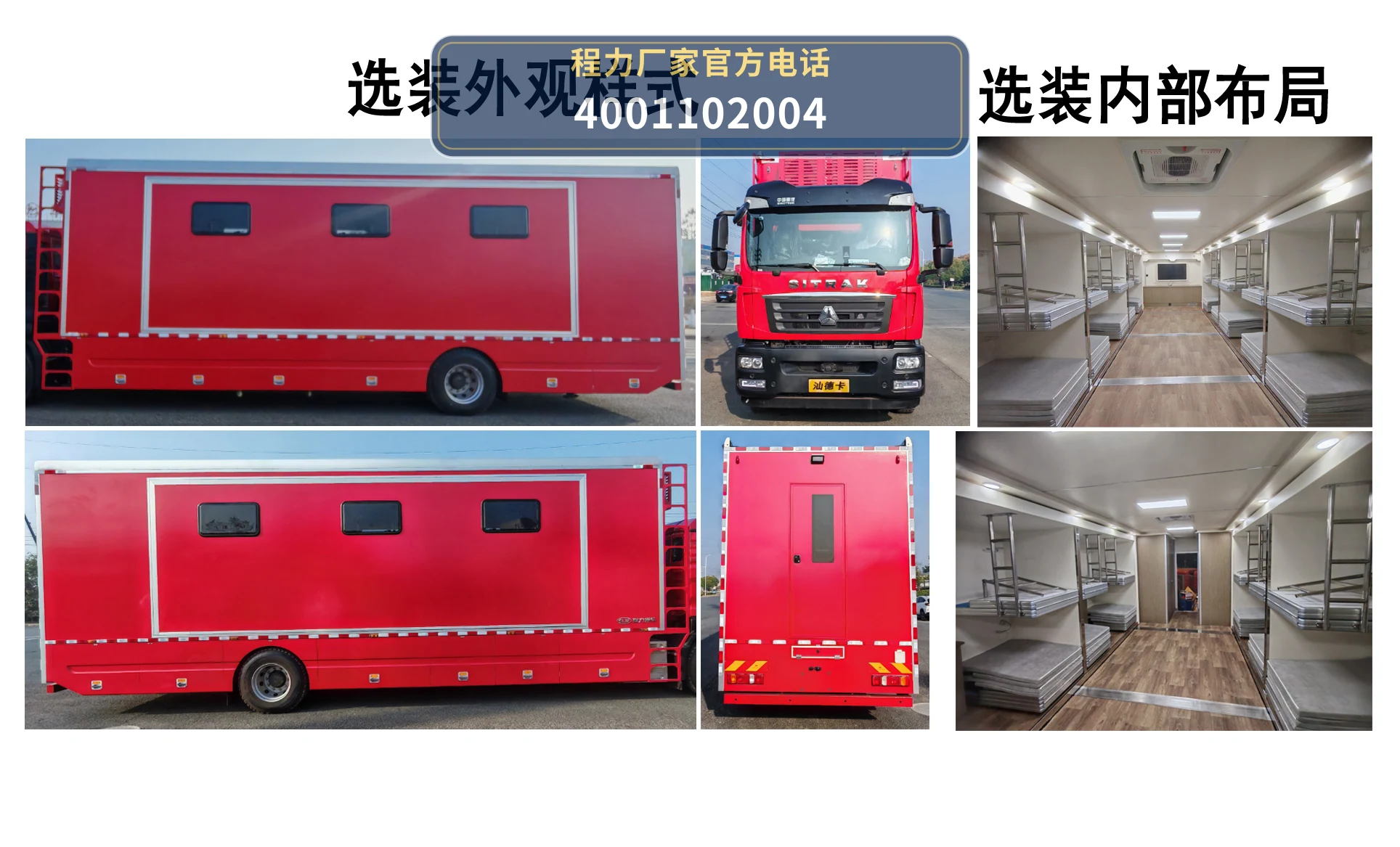 CL5161TSY6AYS型重汽豪沃宿营车 产品细节图