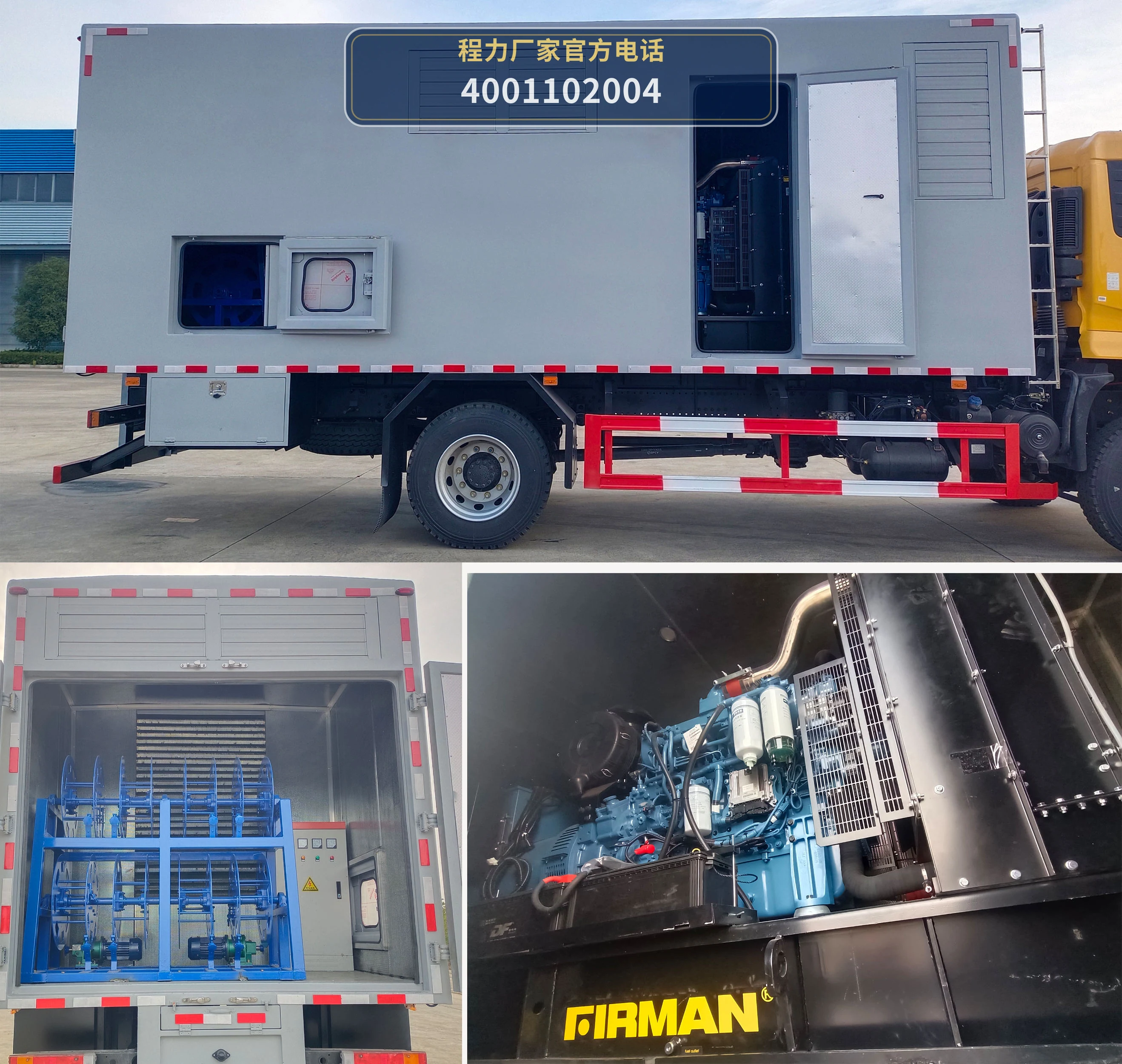 CL5161XDY6BZX型东风天锦电源车 产品细节图