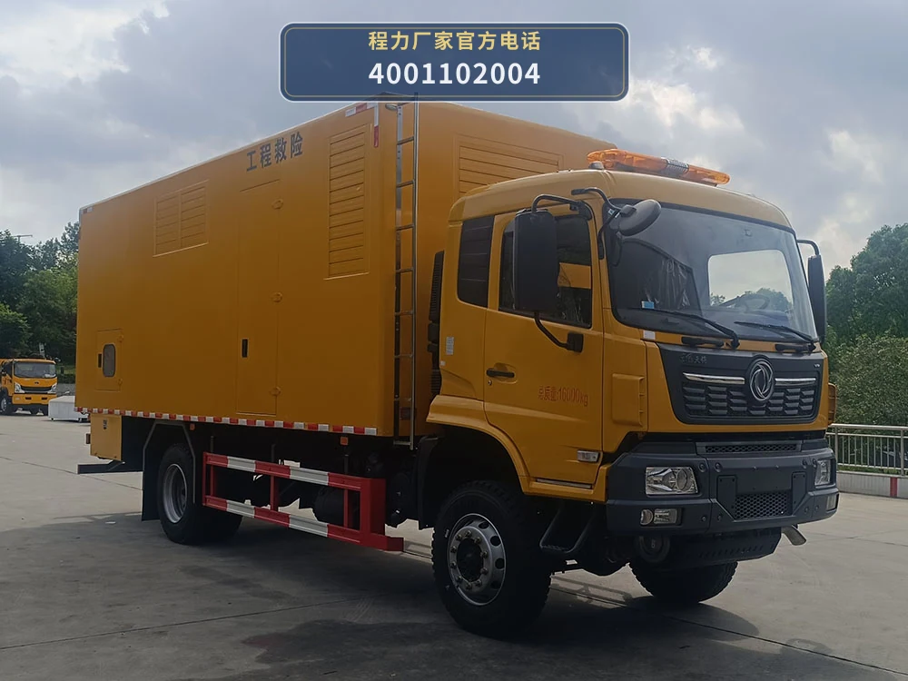 CL5161XXH6BZX型东风天锦救险车整车图