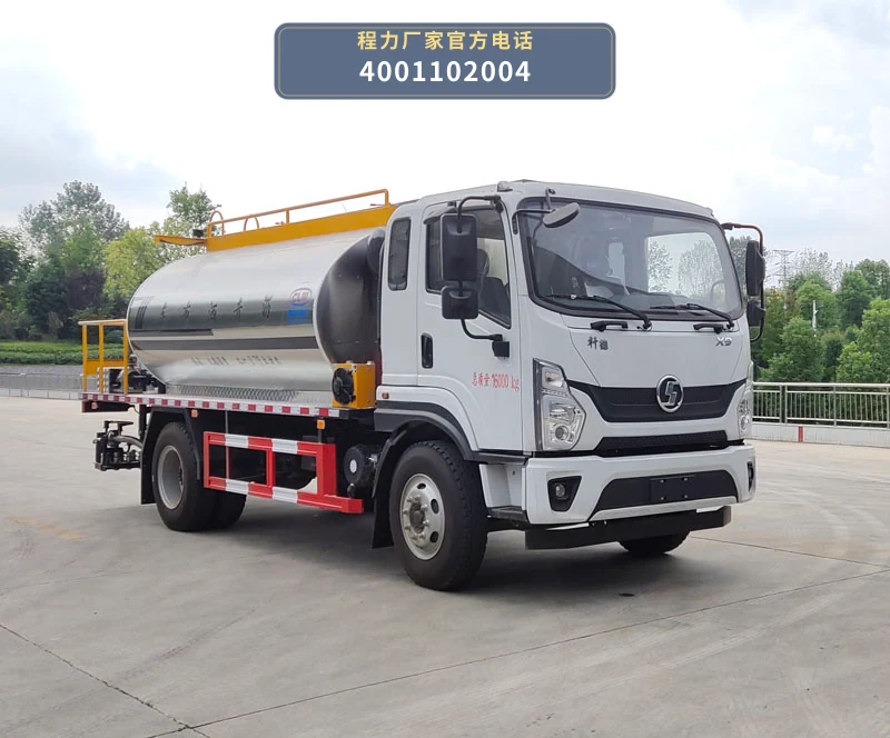 CL5162GLQ6LS型陕汽德龙8.75方沥青洒布车