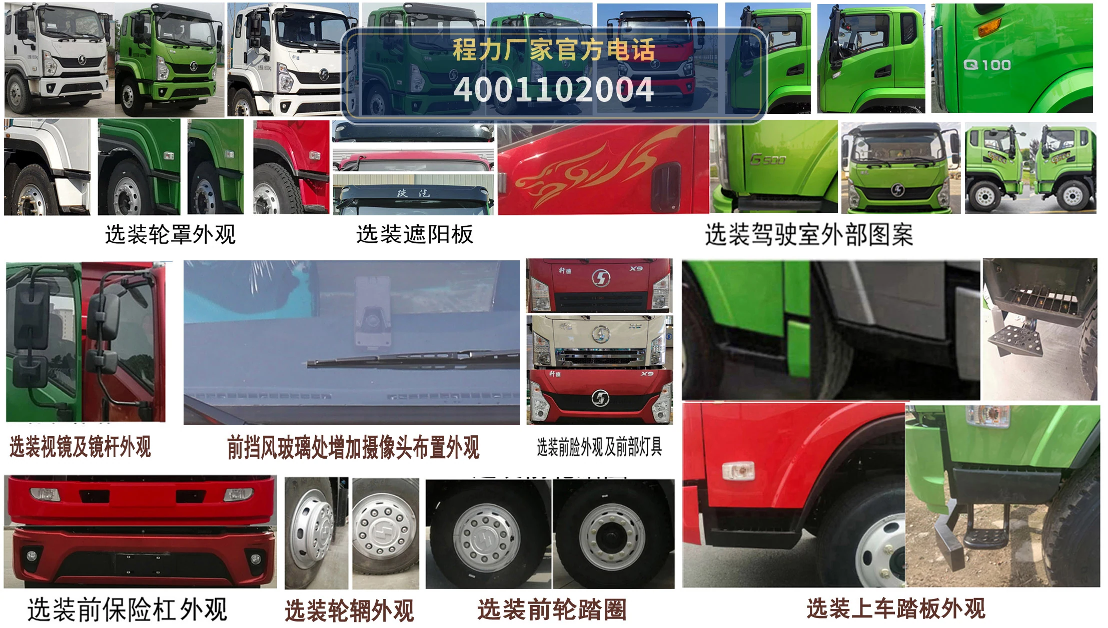 CL5162GLQ6LS型陕汽德龙8.75方沥青洒布车 产品细节图