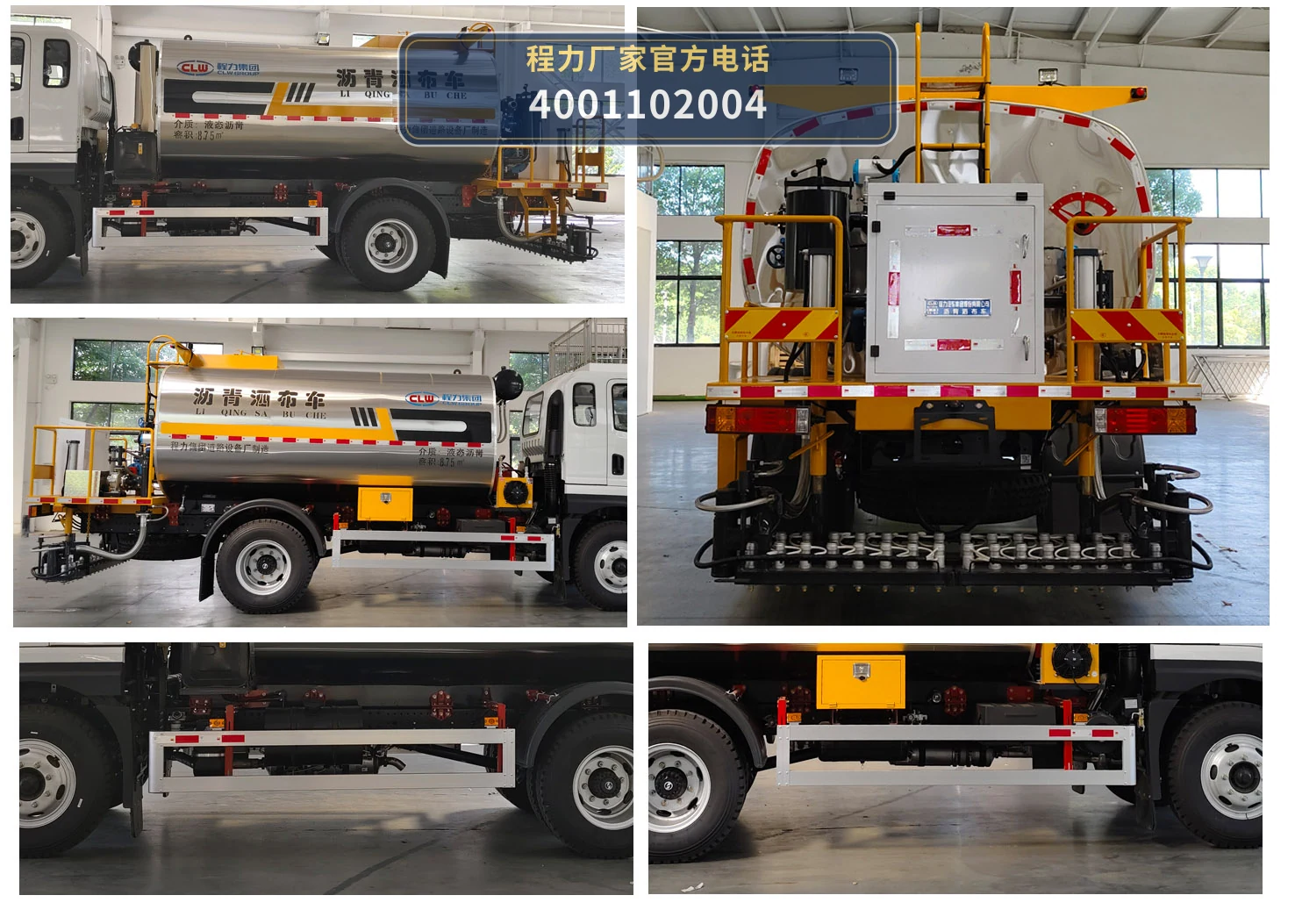 CL5162GLQ6LS型陕汽德龙8.75方沥青洒布车 产品细节图