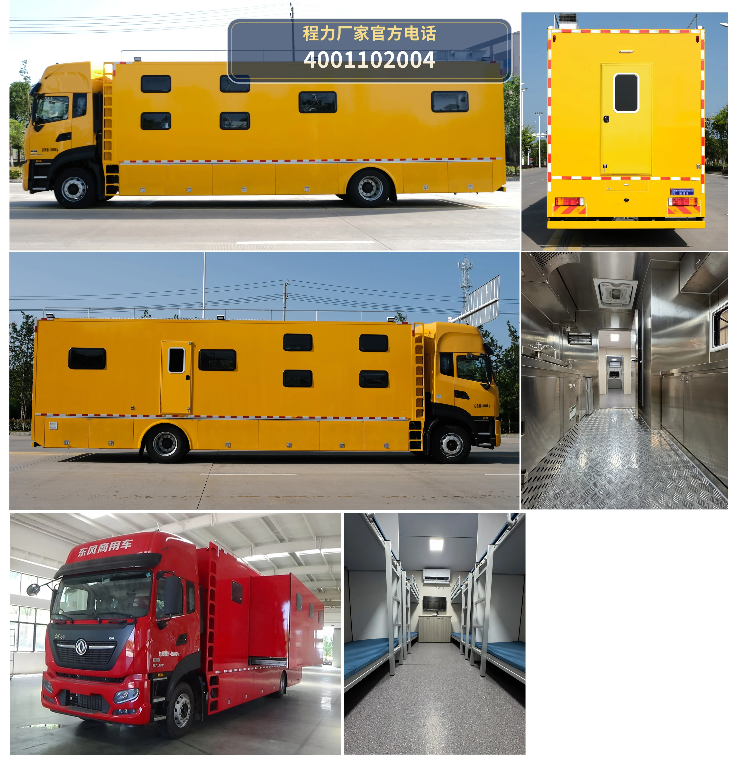 CL5162TSY6AYS型东风天锦宿营车 产品细节图