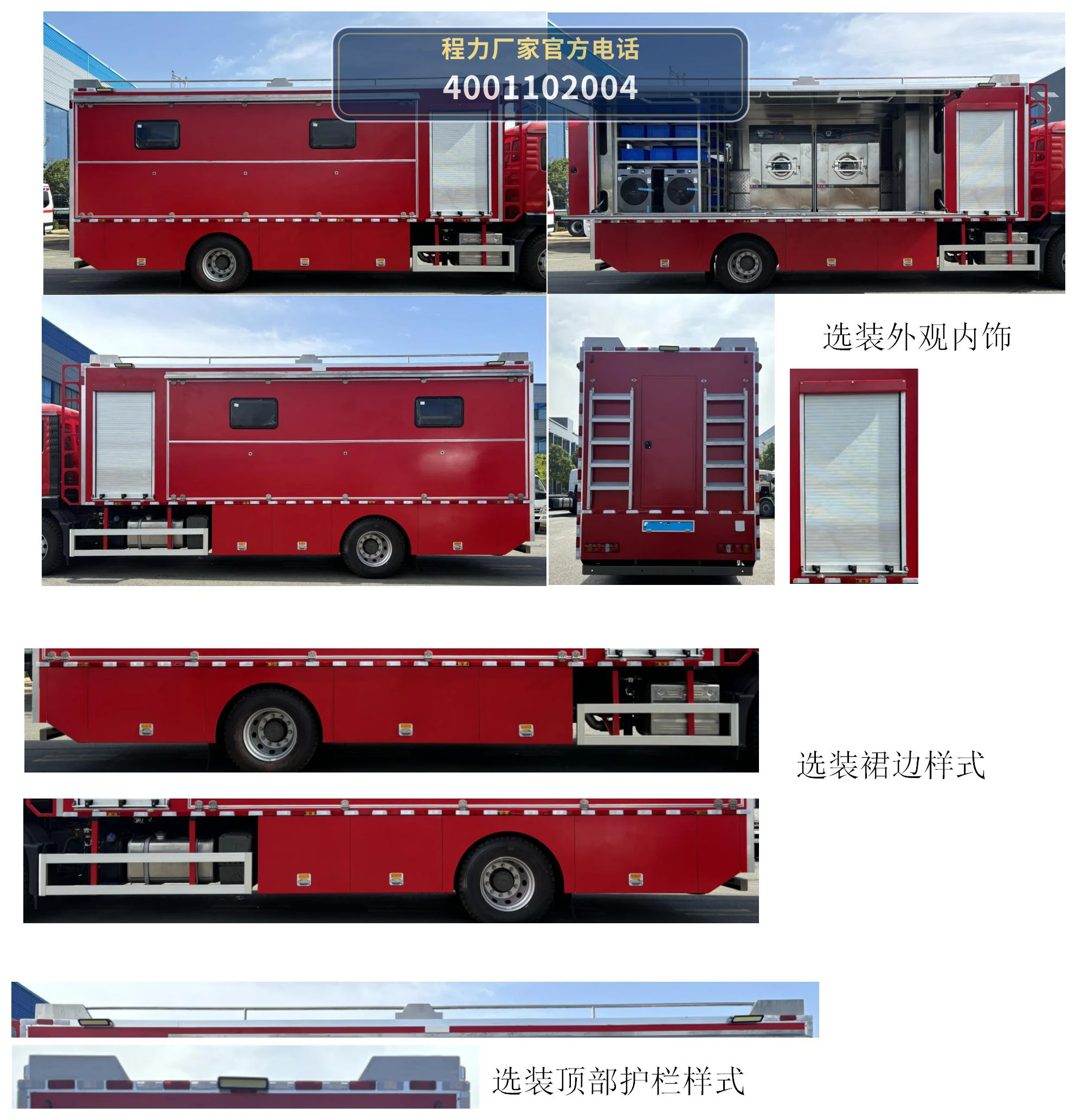 CL5170XBX6AYS型重汽豪沃被服洗涤车 产品细节图