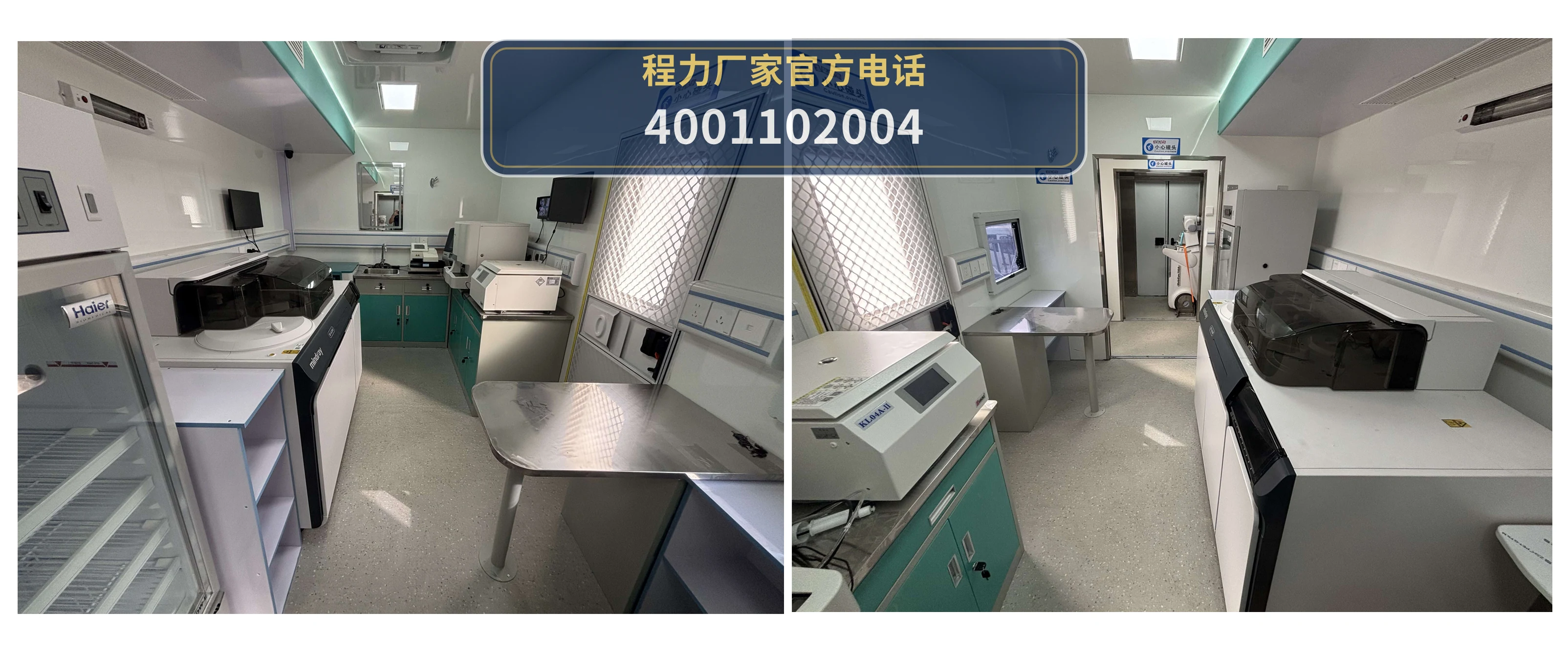CL5170XYL6AYS型重汽豪沃医疗车 产品细节图