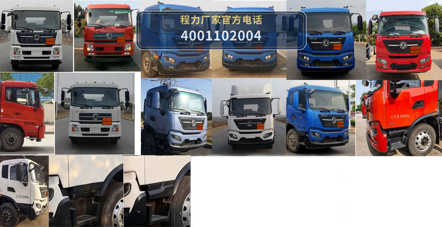 CL5180GFWD6型腐蚀性物品罐式运输车 产品细节图