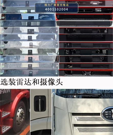 CL5180GJYC6型解放12.7方加油车 产品细节图