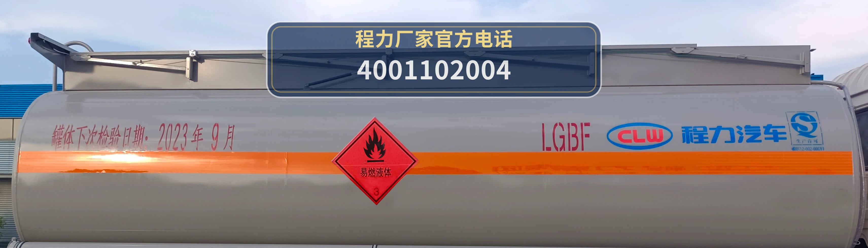 CL5180GJYC6型解放12.7方加油车 产品细节图
