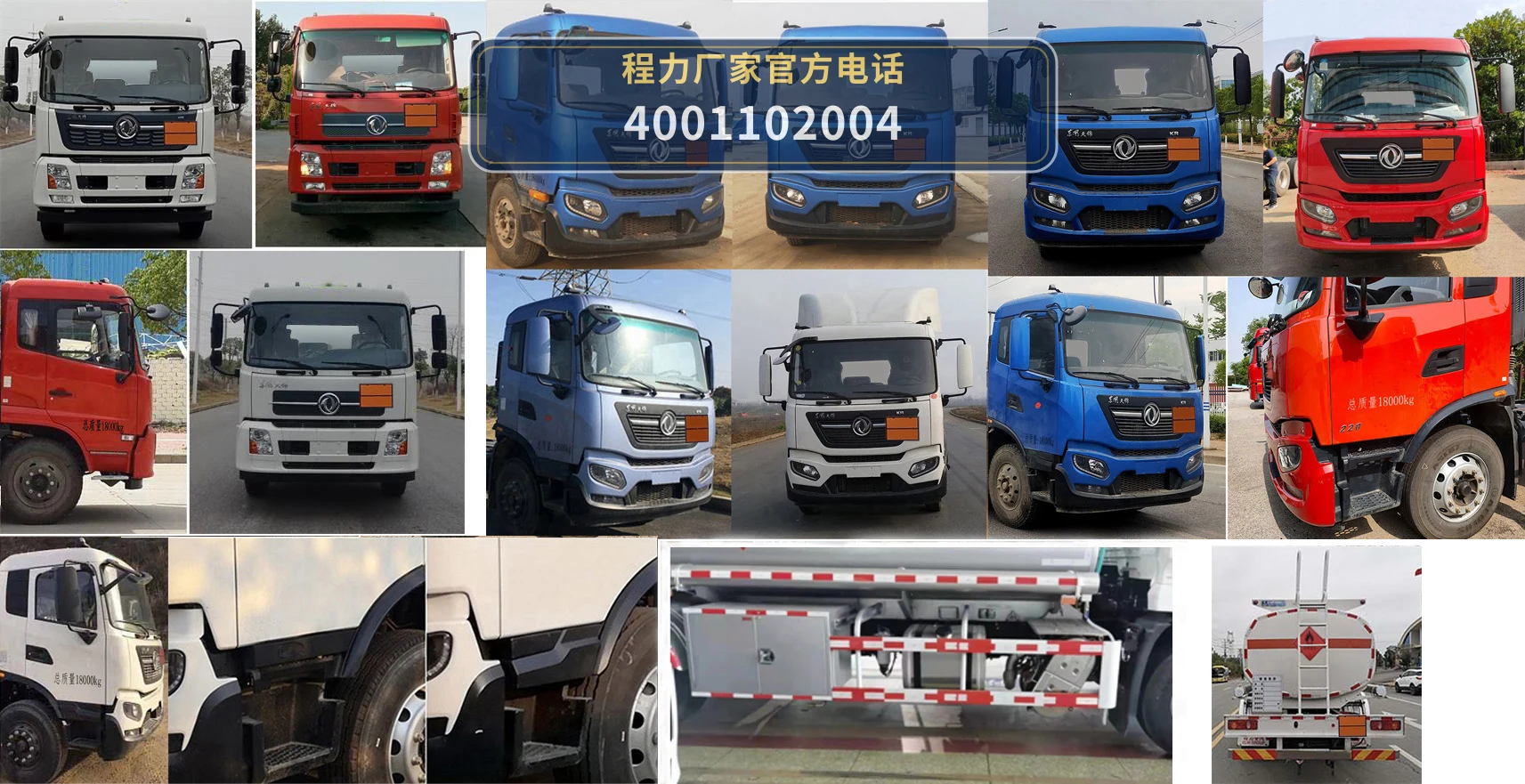 CL5180GJYD6型东风天锦13.4方飞机加油车 产品细节图
