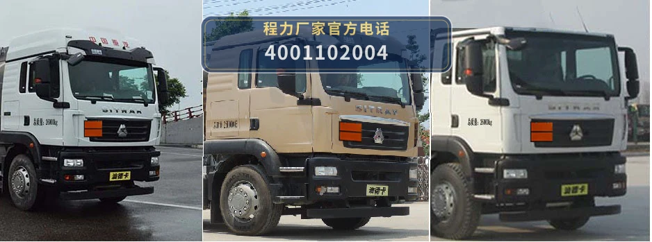 CL5180GJYZ6型程力牌加油车 产品细节图