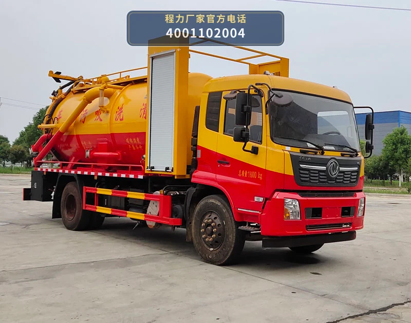 CL5180GQW6ZH型东风天锦6.89方清洗吸污车