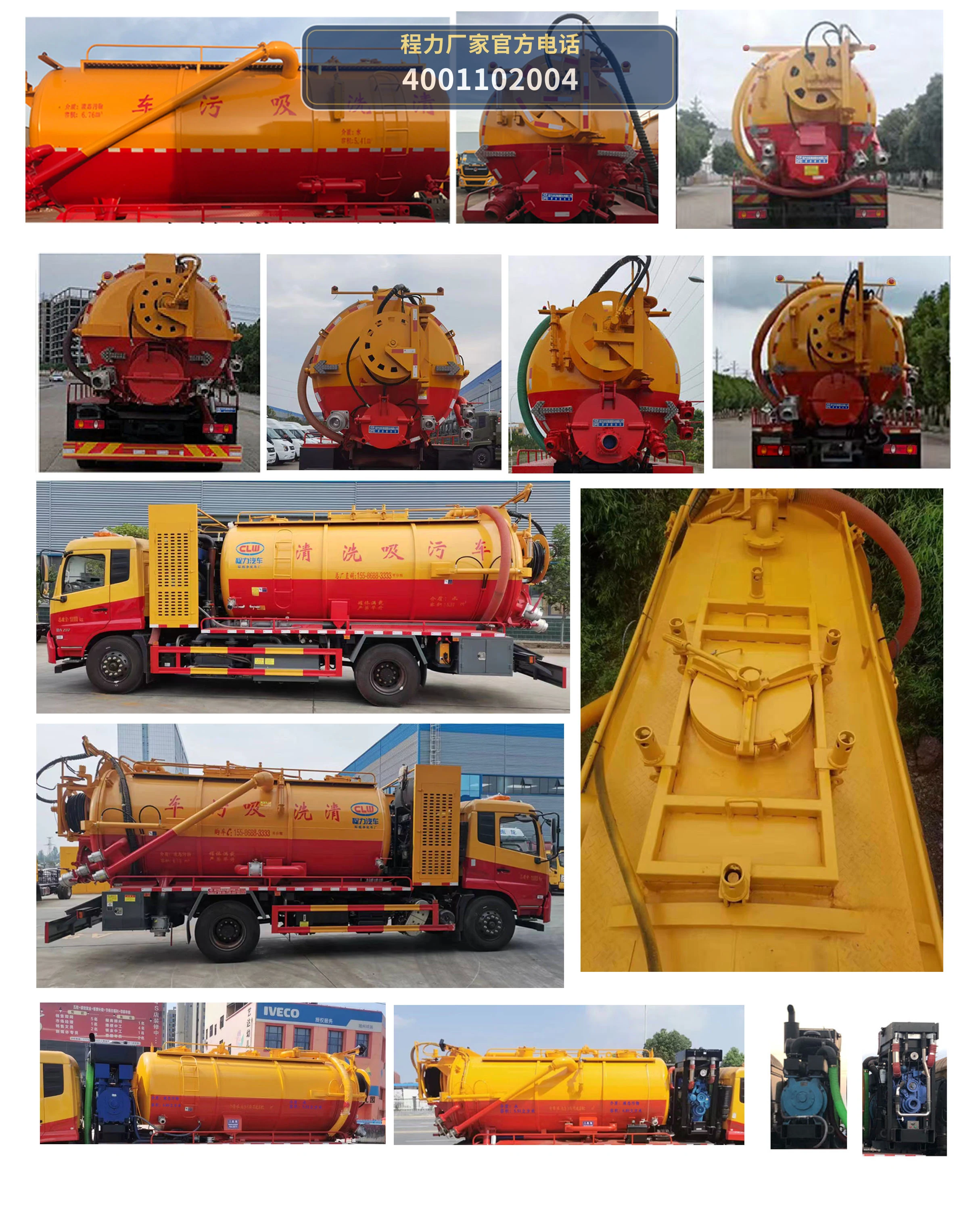 CL5180GQW6ZH型东风天锦6.89方清洗吸污车 产品细节图