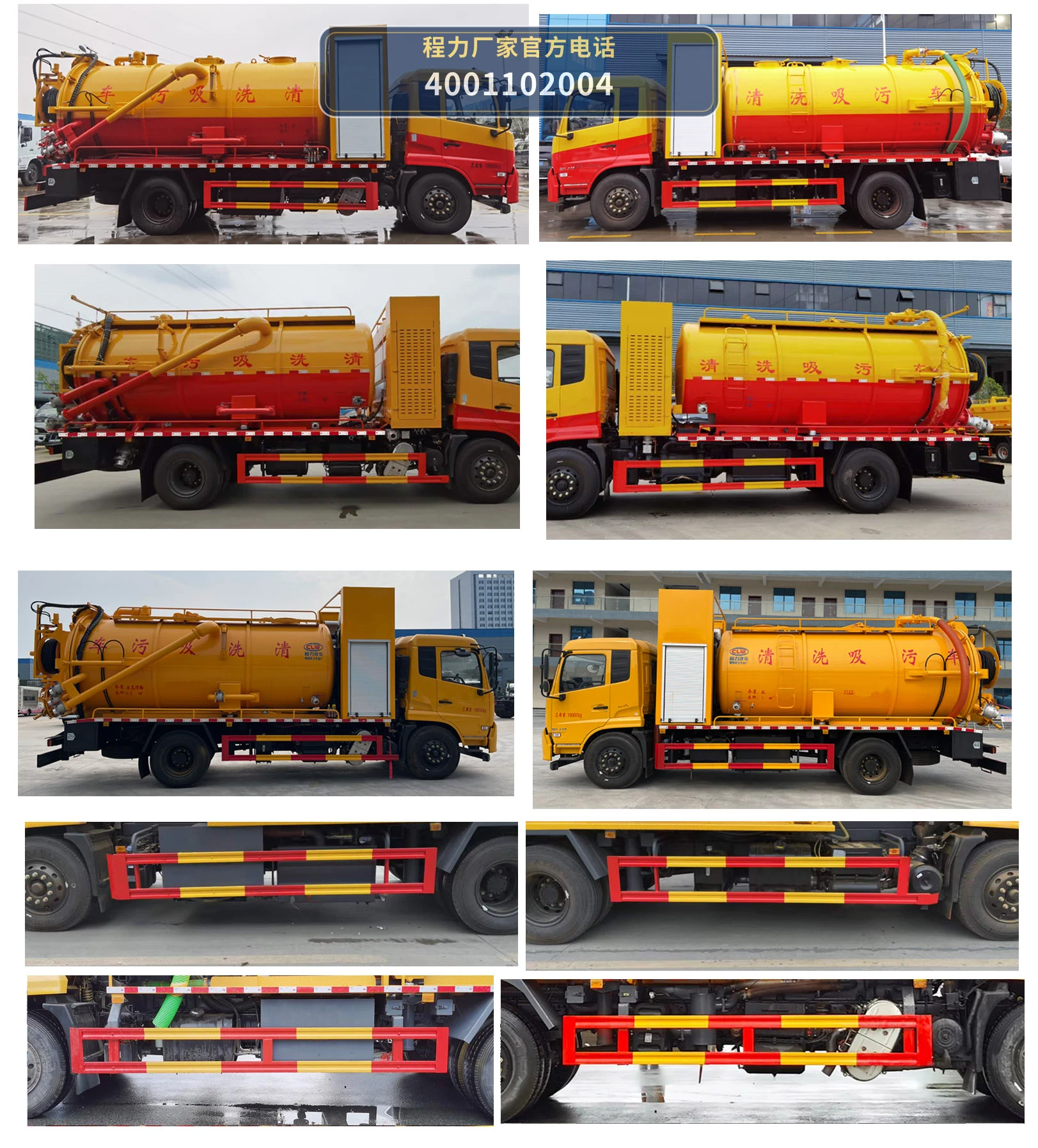CL5180GQW6ZH型东风天锦6.89方清洗吸污车 产品细节图