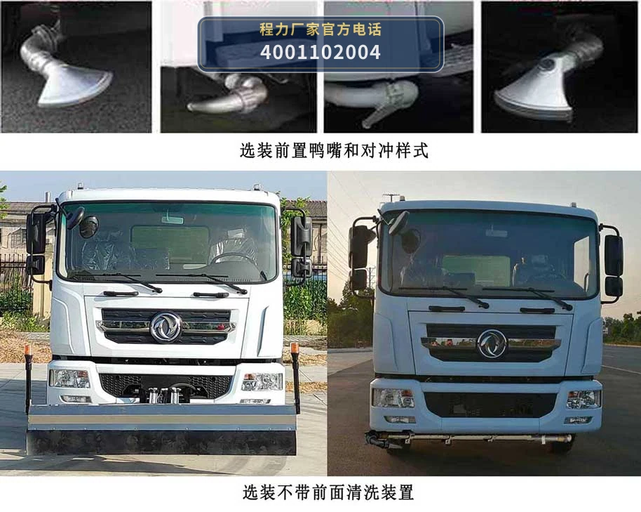 CL5180GQXBEV型纯电动清洗车 产品细节图