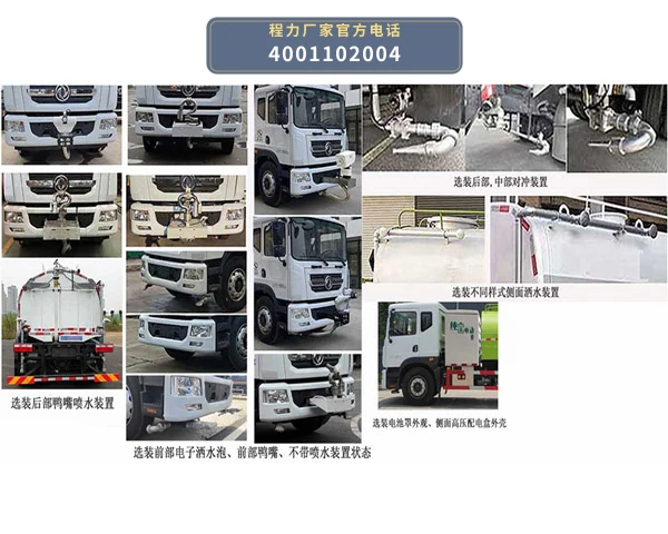 CL5180GQXBEV型纯电动清洗车 产品细节图