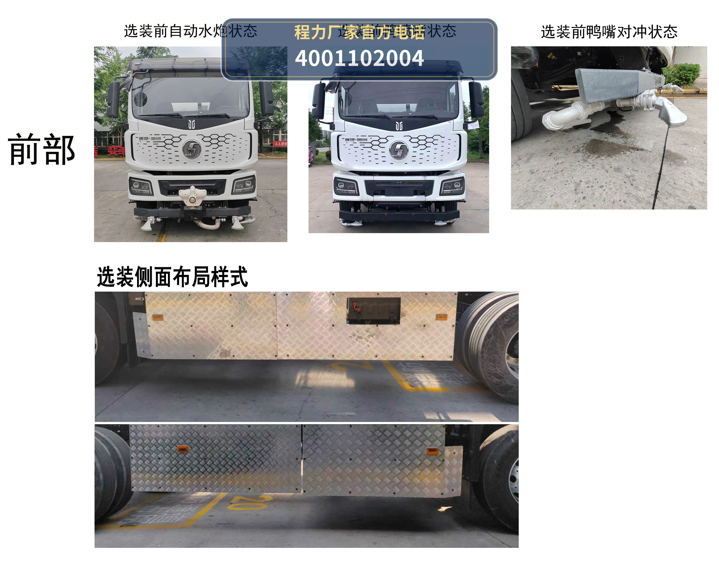 CL5180GQXBEVAQC型纯电动清洗车 产品细节图