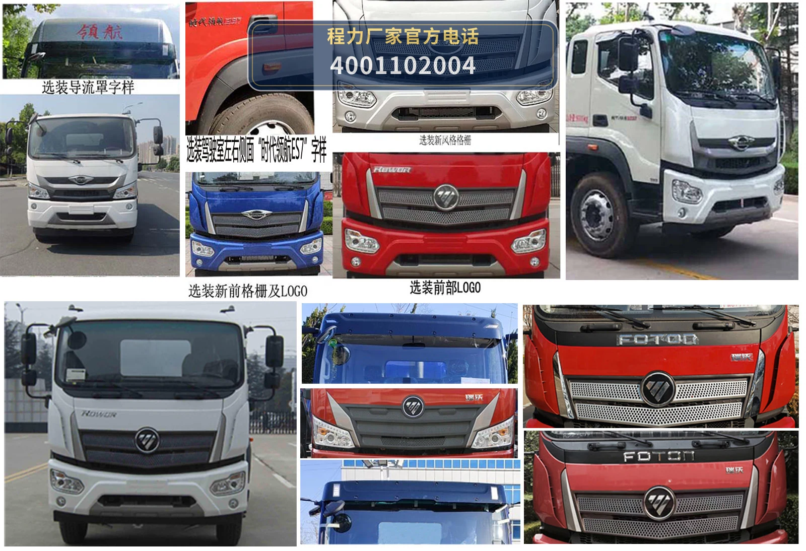 CL5180GSSB6型福田11.66方洒水车 产品细节图