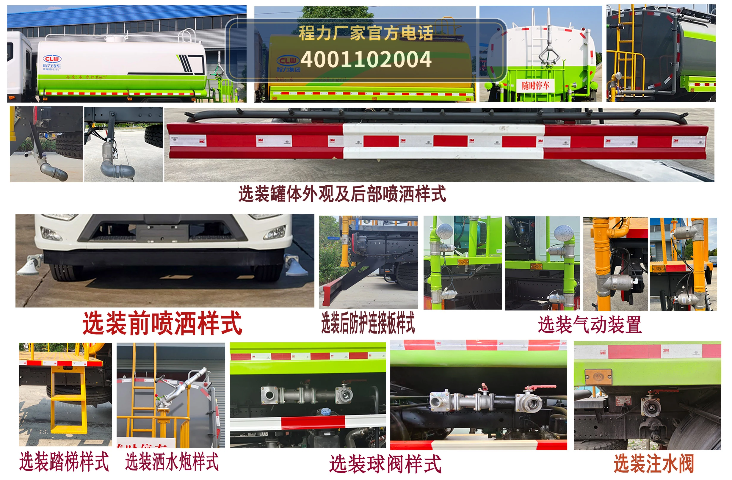 CL5180GSSB6型福田11.66方洒水车 产品细节图
